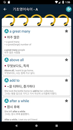 기초영어숙어 screenshot 2