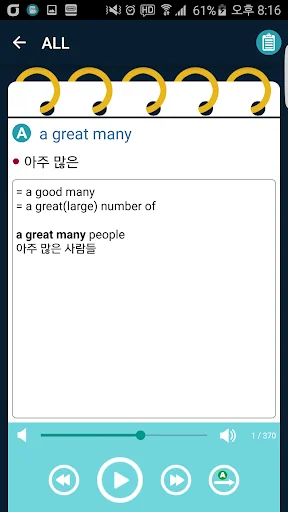 기초영어숙어 screenshot 3