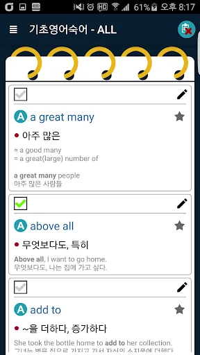기초영어숙어 screenshot 4