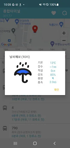 인천버스 - 버스도착정보 & 정류소날씨 screenshot 4