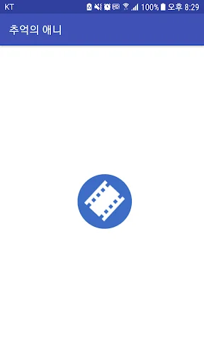 추억의 애니 : 애니메이션 링크 모음 screenshot 2