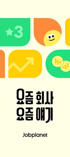 잡플래닛