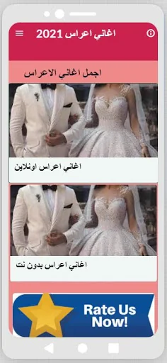 اغاني اعراس وافراح اردنية screenshot 1