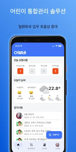 어부바