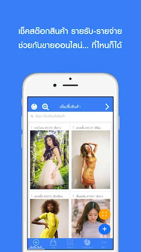 Mystore - เช็คสต๊อกสินค้า