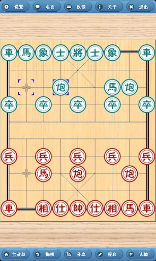 象棋巫师 screenshot 1