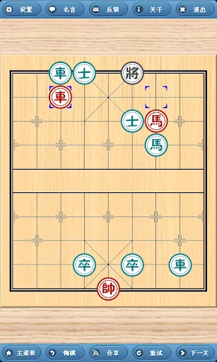 象棋巫师 screenshot 4