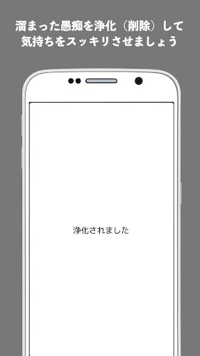 愚痴フリー〜不平不満をブチまけてストレス発散！〜 screenshot 3