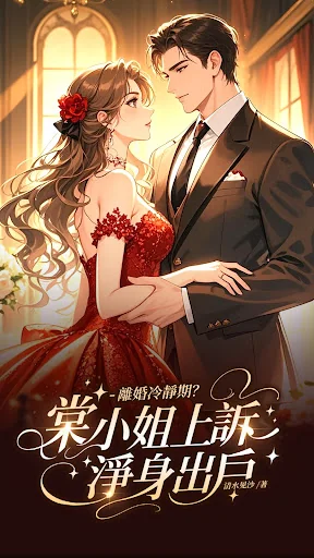 暖暖小說 - 小說閱讀器