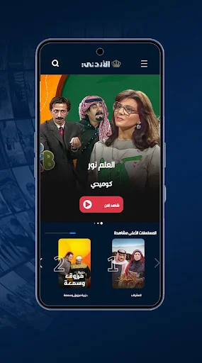 Jordan TV screenshot 1
