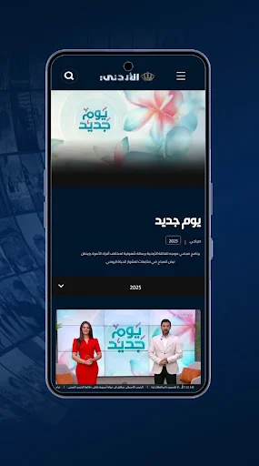 Jordan TV screenshot 2
