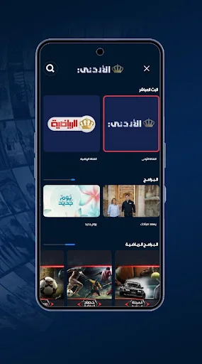 Jordan TV screenshot 3
