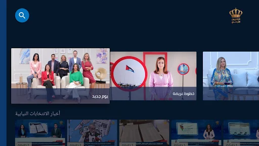 Jordan TV screenshot 4