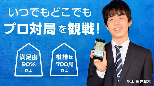 Shogi Live Subscription 2014 screenshot 1
