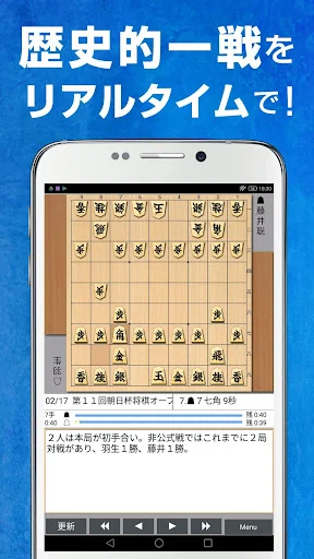 Shogi Live Subscription 2014 screenshot 2
