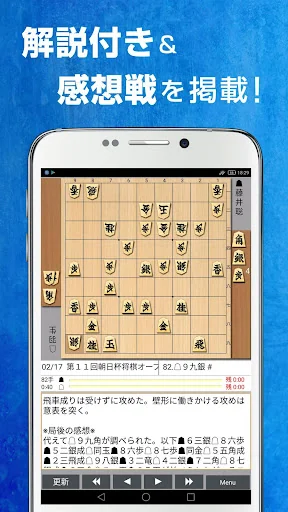 Shogi Live Subscription 2014 screenshot 3
