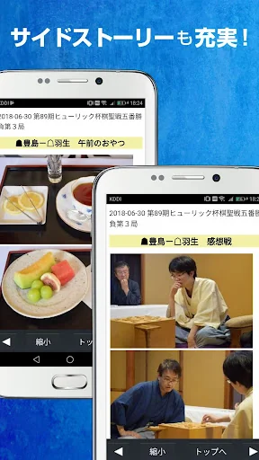 Shogi Live Subscription 2014 screenshot 4
