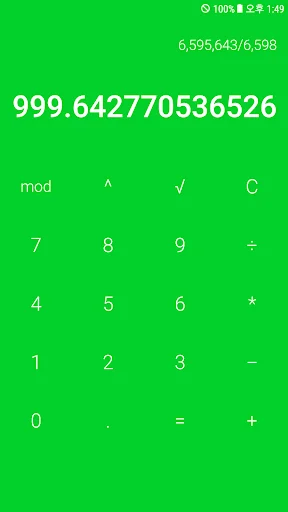 Smart Calculator