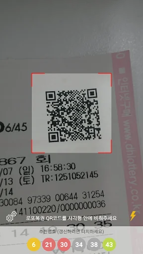 Lotto Scanner (QRCode,Barcode)