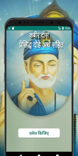 कबीर के दोहे हिंदी अर्थ सहित