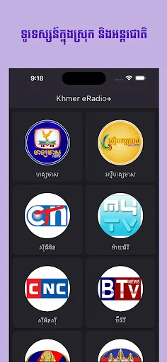 Khmer eRadio+ screenshot 2
