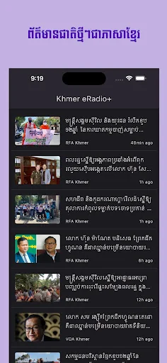 Khmer eRadio+ screenshot 3