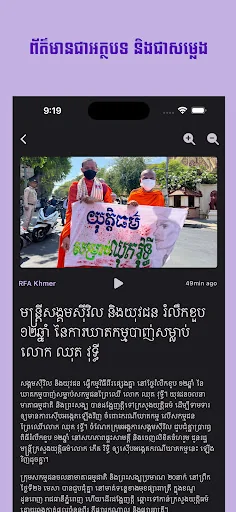 Khmer eRadio+ screenshot 4