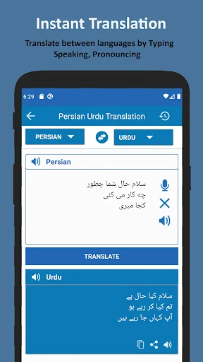 Persian to Urdu Translate