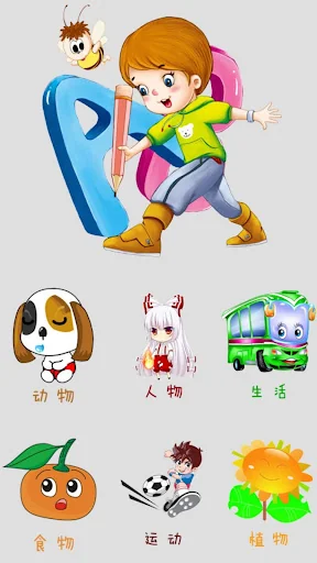 幼儿学英语