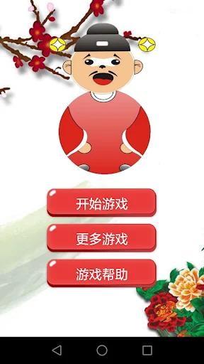 看图猜成语