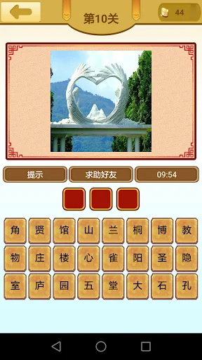 疯狂猜世界景点 screenshot 2