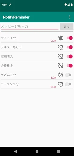 NotifyReminder