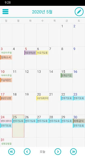 기독교달력 screenshot 1