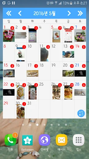 사진달력메모 screenshot 4