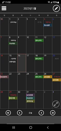꼼꼼달력메모 screenshot 2