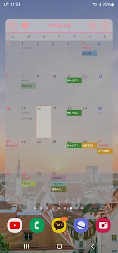 꼼꼼달력메모 screenshot 3