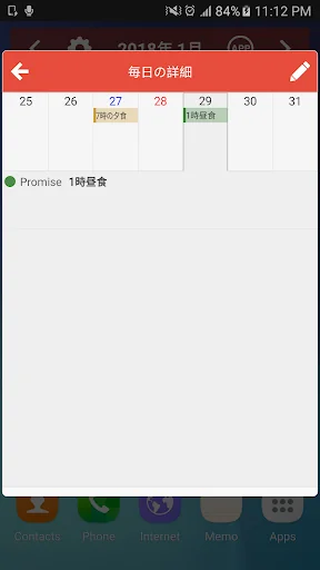 簡単な日本のカレンダー screenshot 4