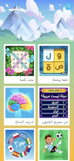 كلمات متقاطعة