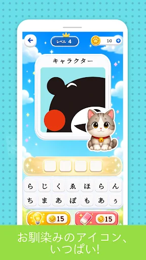 Icon Master: Japan Quiz