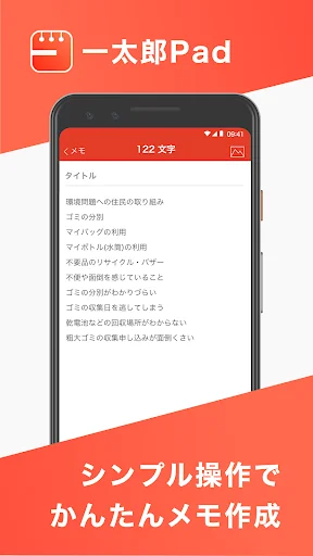 一太郎Pad