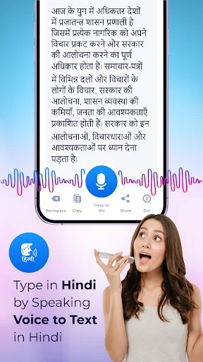 Hindi Speech To Text screenshot 1