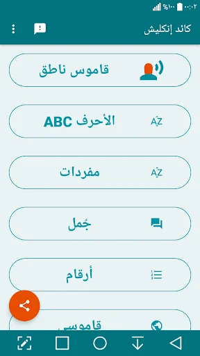Learn English with Kaaed