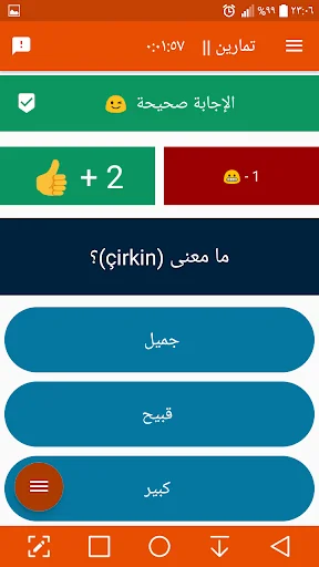 تعلم التركية ببساطة screenshot 3