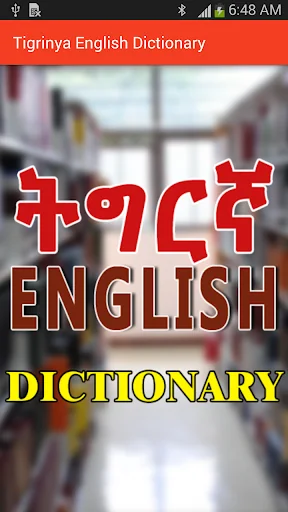 Tigrinya English Dictionary screenshot 1