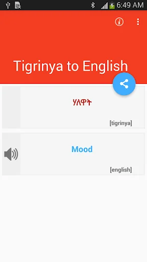 Tigrinya English Dictionary screenshot 3
