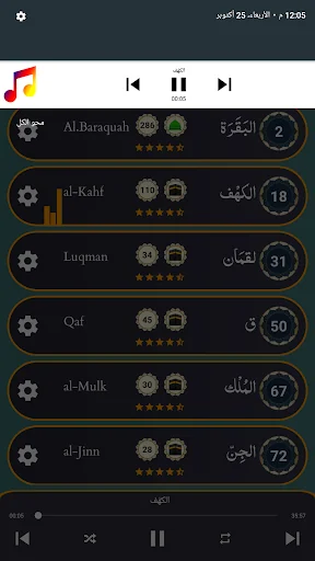 قرآن كريم أحمد العجمي بدون نت screenshot 2