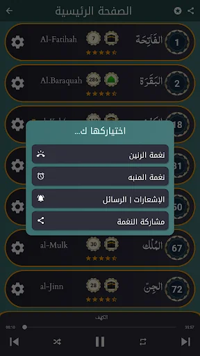 قرآن كريم أحمد العجمي بدون نت screenshot 3