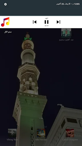 قرآن كريم أحمد العجمي بدون نت screenshot 4