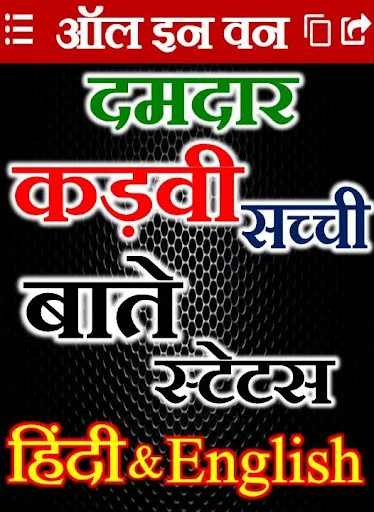 कड़वी सच्ची बाते Motivational