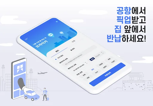 모자이카 – 단기 렌트카, 장기렌터카, 자동차 구독